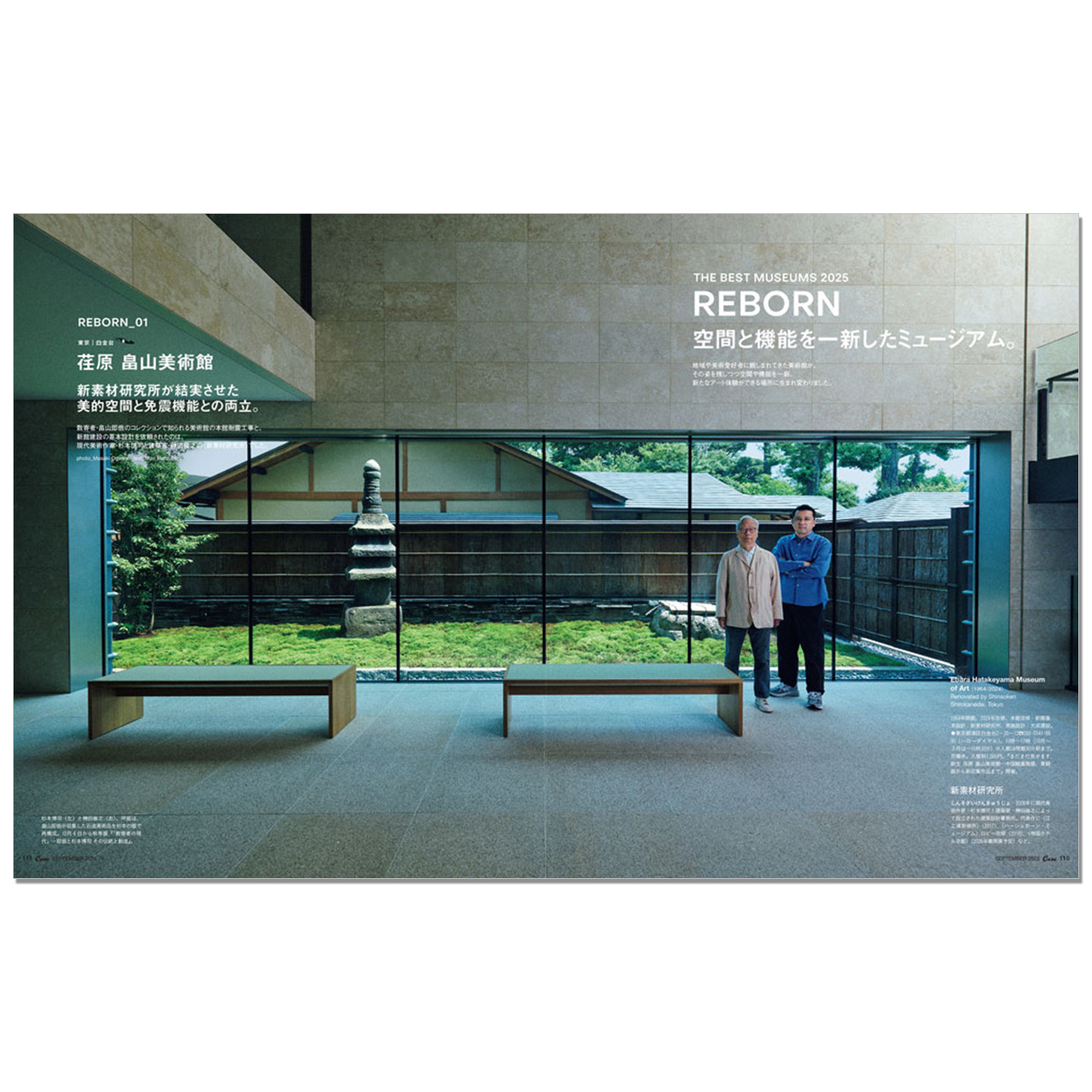 Casa BRUTUS September 2025 Iss - đánh giá và giá Japanese Lifestyle Magazines